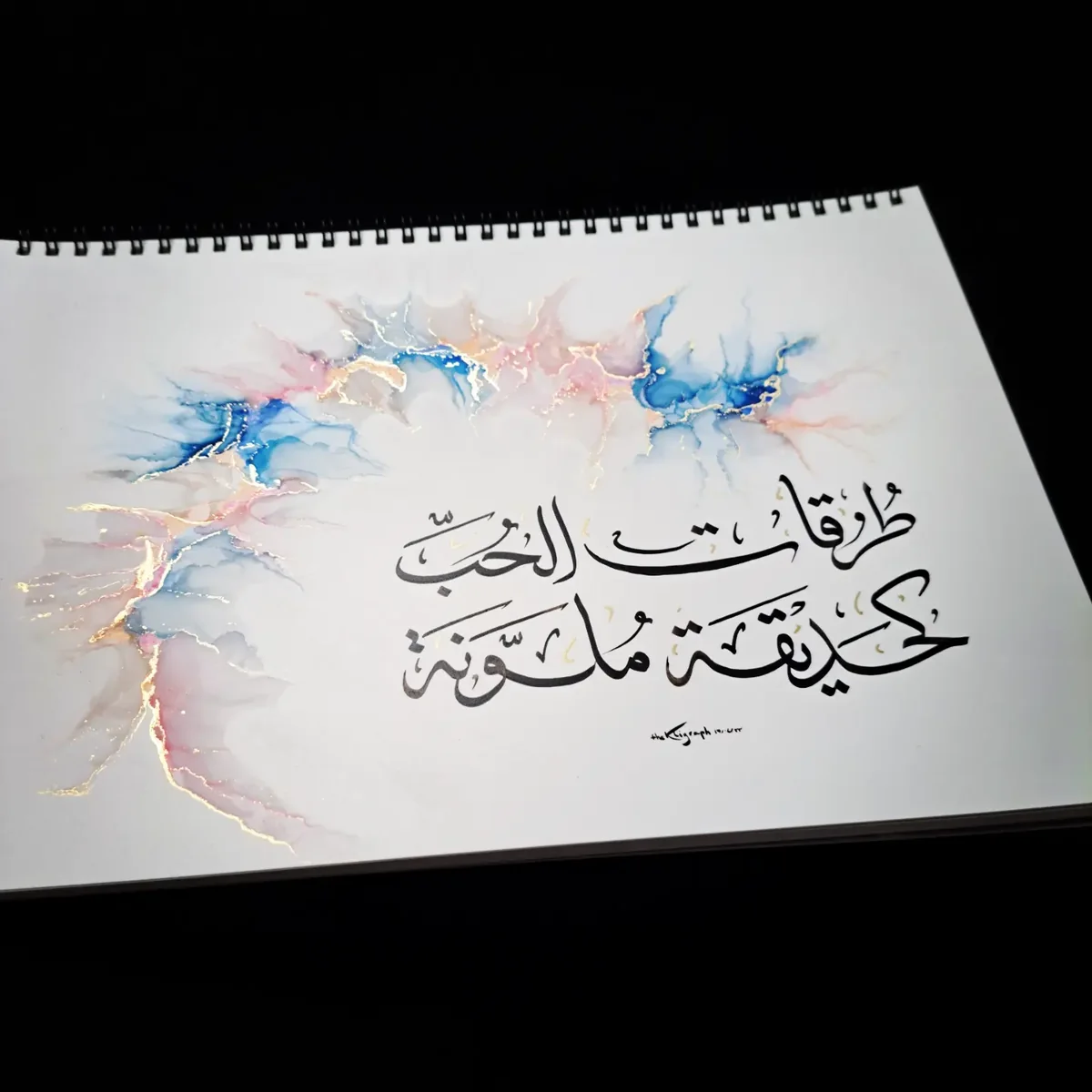 Calligraphie arabe sur encres rose et bleu, vue de face